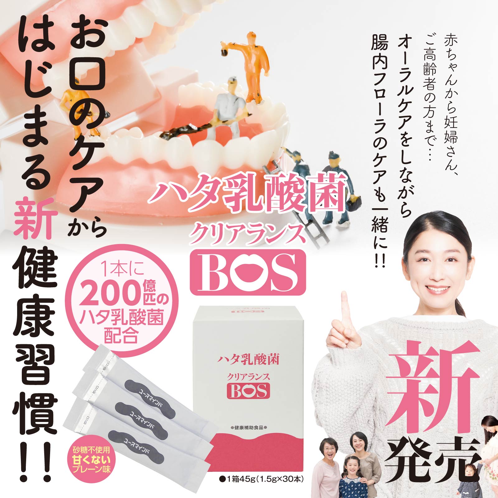 Bos_広告